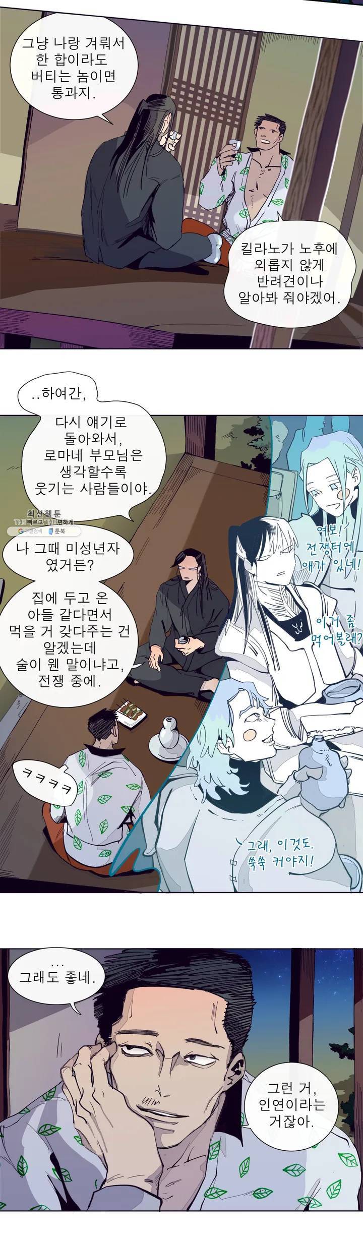 커튼콜 아래그랑 253화 별장 12
