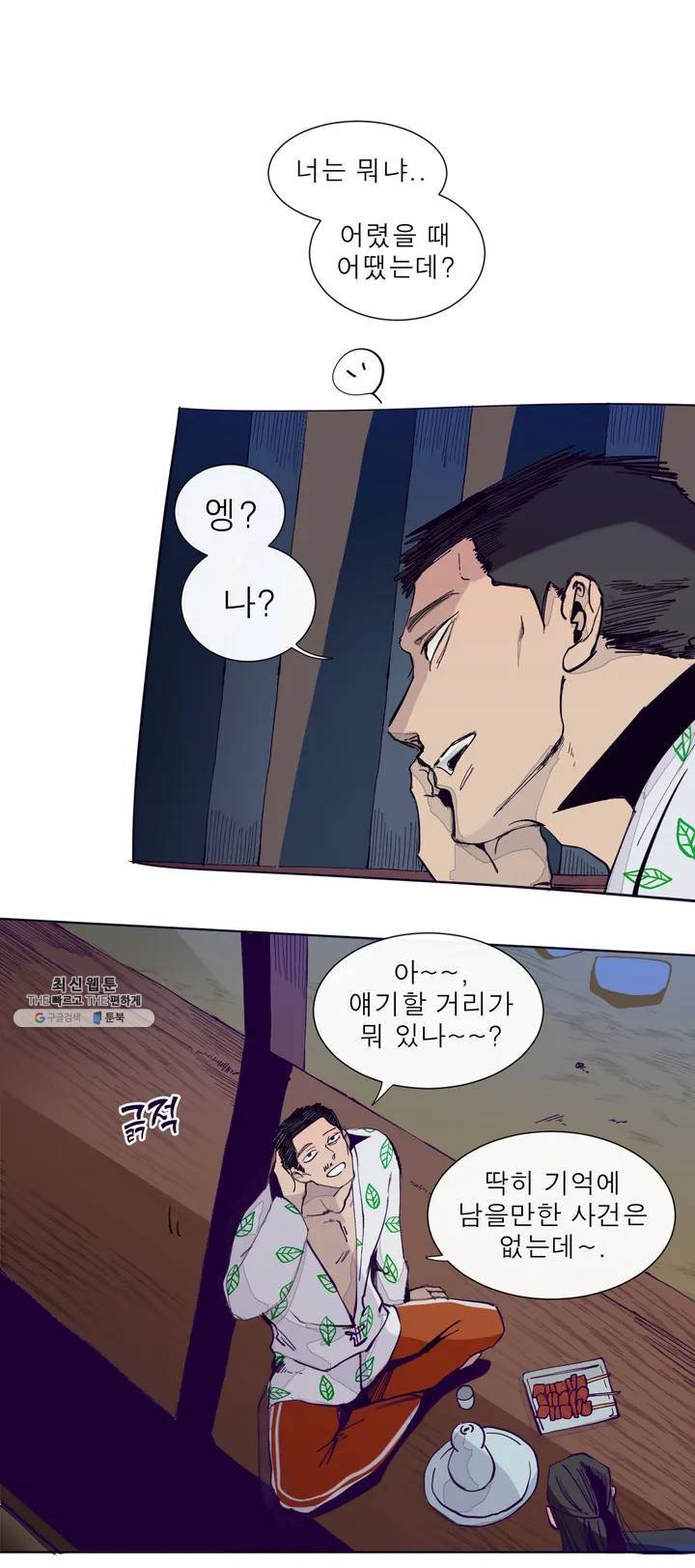 커튼콜 아래그랑 253화 별장 14