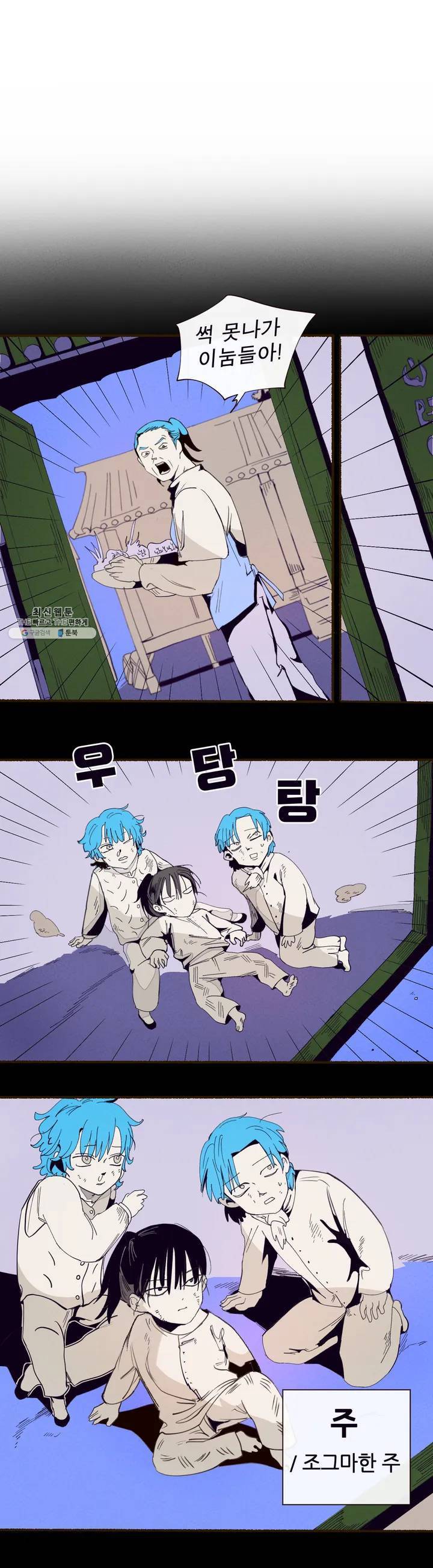 커튼콜 아래그랑 253화 별장 17