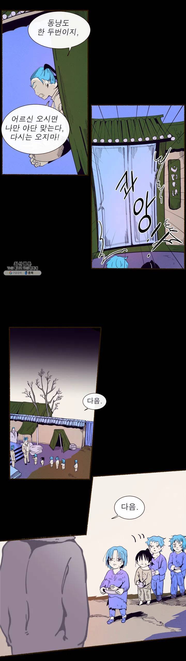 커튼콜 아래그랑 253화 별장 18
