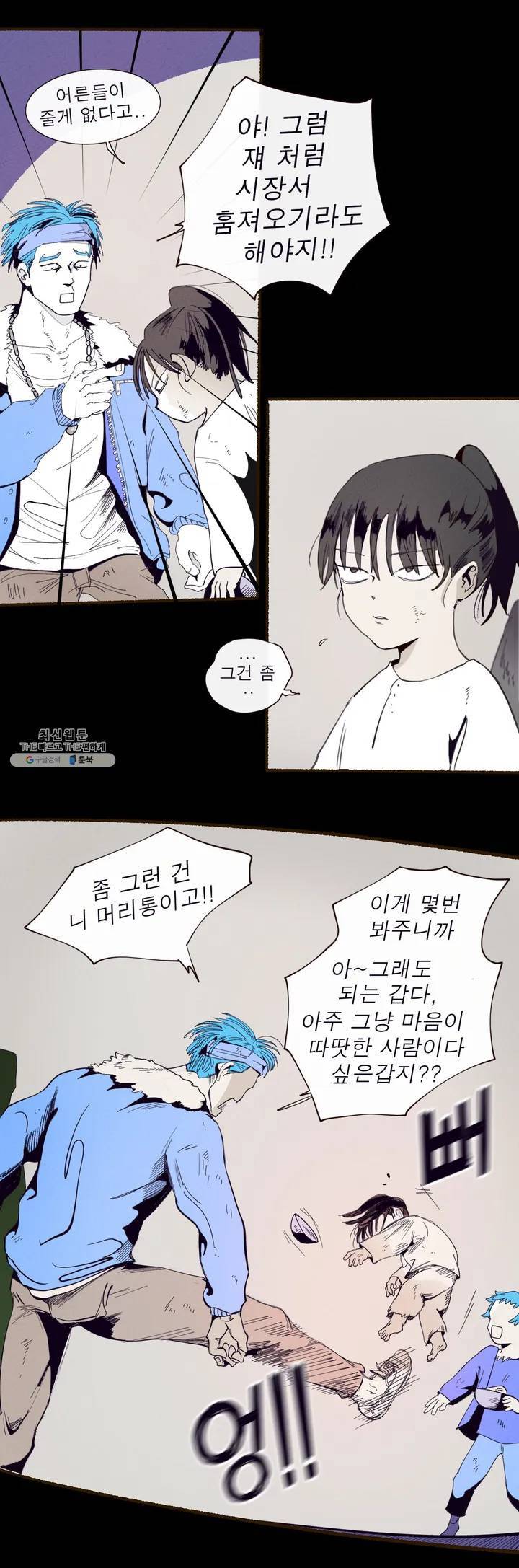 커튼콜 아래그랑 253화 별장 20