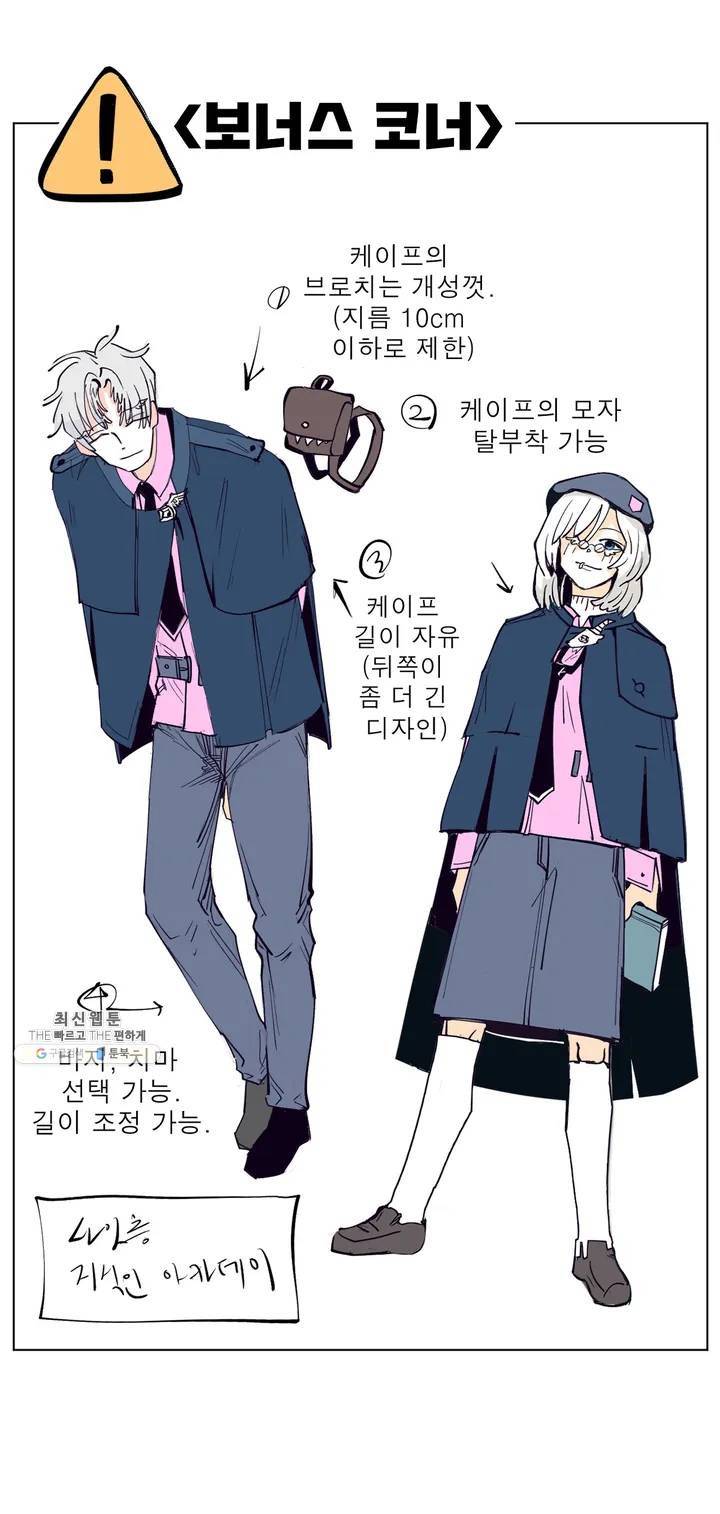 커튼콜 아래그랑 253화 별장 22
