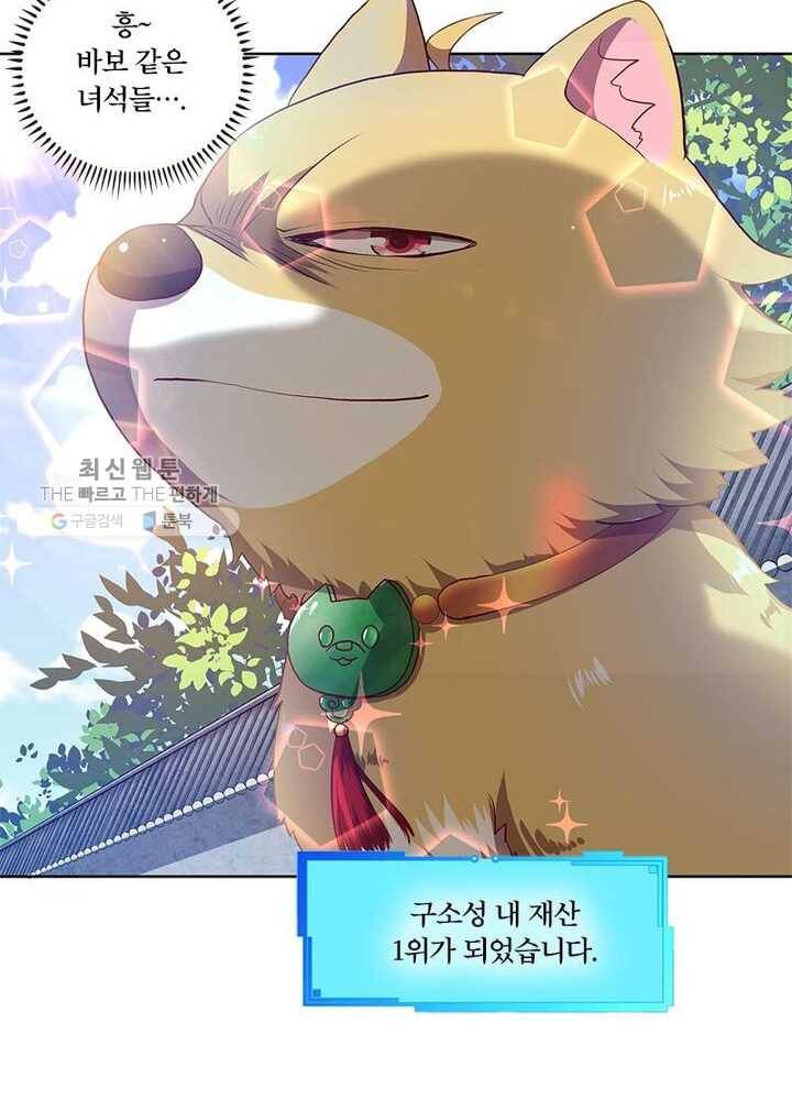 이세계에서 머리로 하드캐리 10화 3