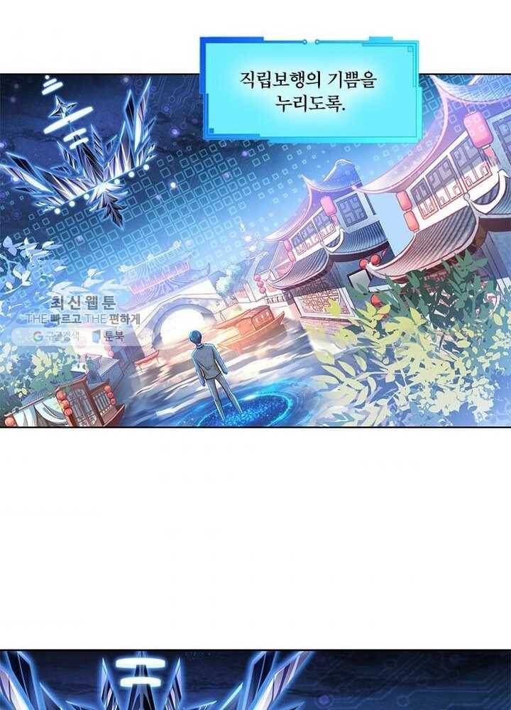 이세계에서 머리로 하드캐리 10화 7