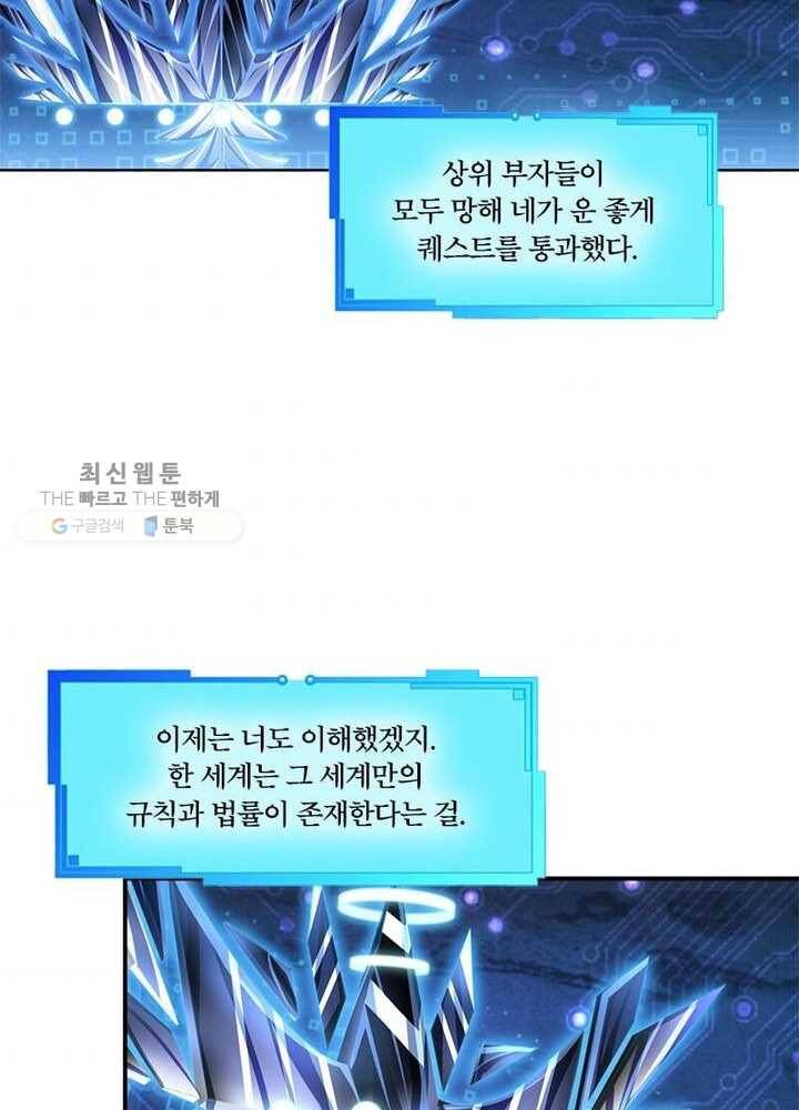 이세계에서 머리로 하드캐리 10화 8