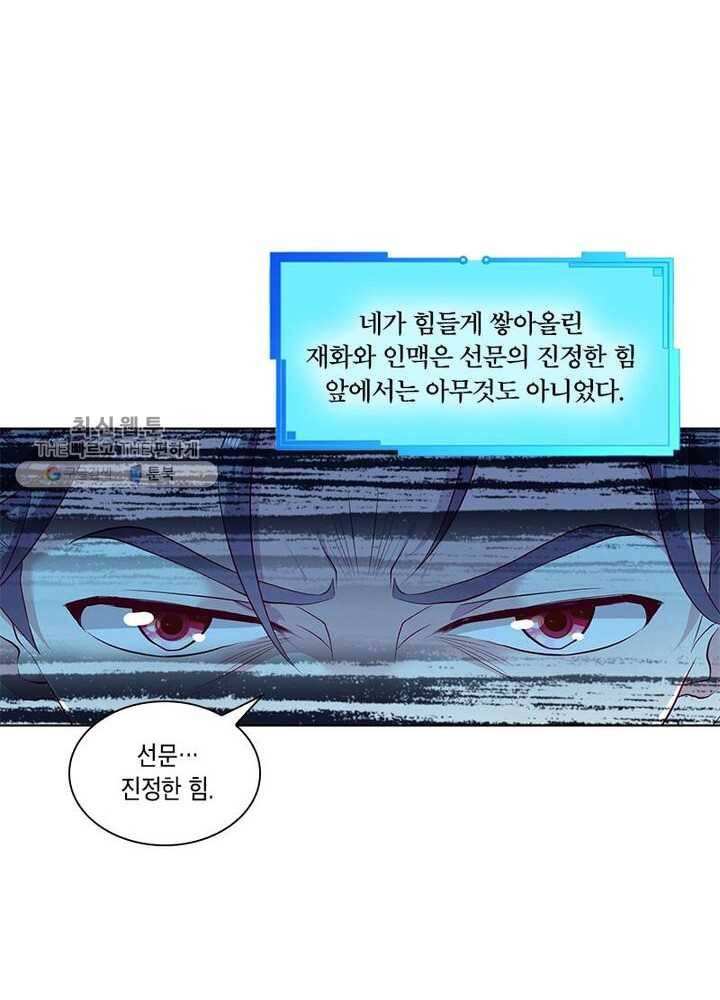 이세계에서 머리로 하드캐리 10화 12