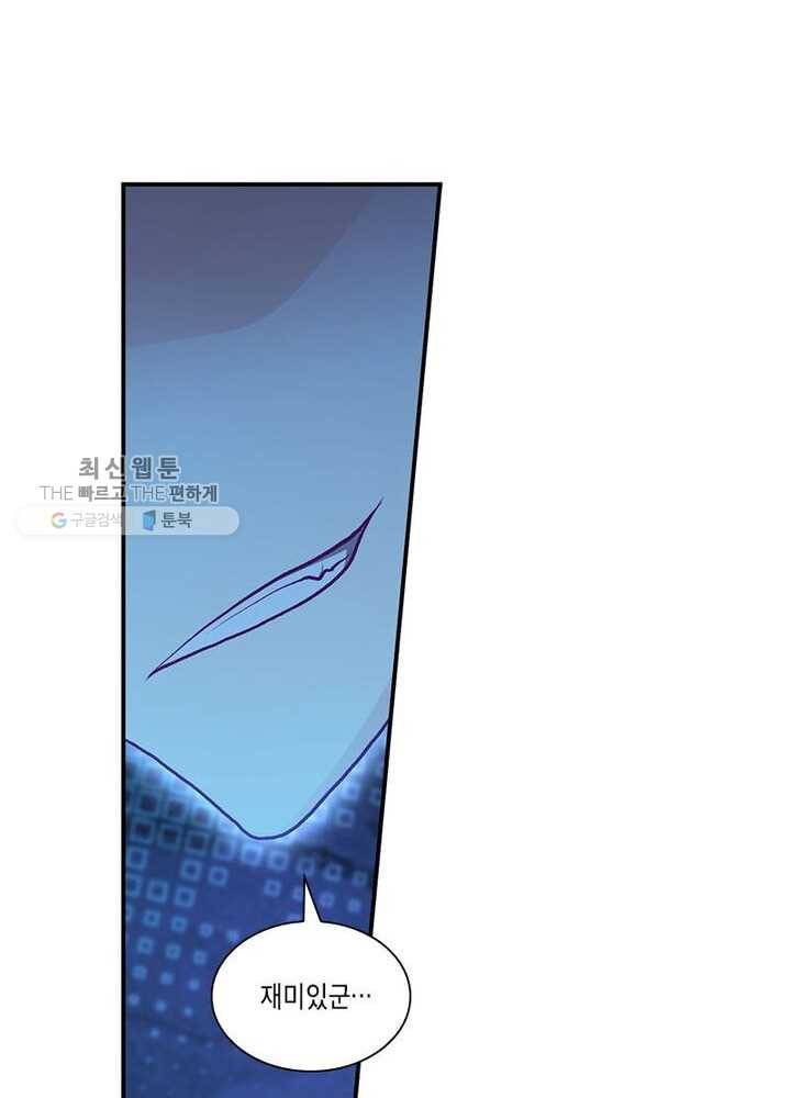 이세계에서 머리로 하드캐리 10화 13