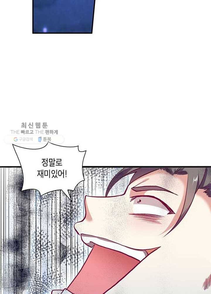 이세계에서 머리로 하드캐리 10화 14