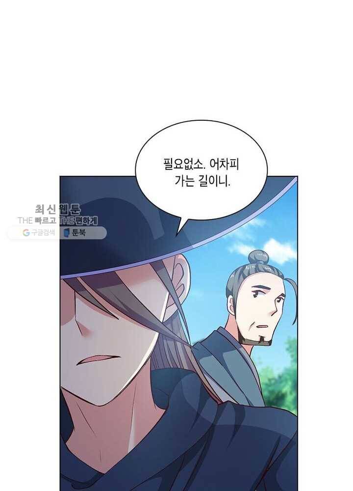 이세계에서 머리로 하드캐리 20화 4