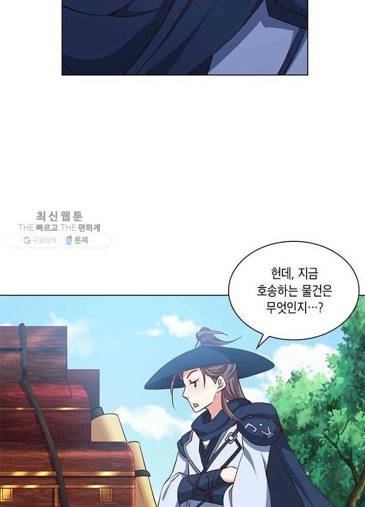 이세계에서 머리로 하드캐리 20화 5