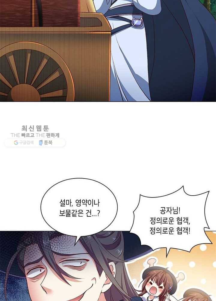 이세계에서 머리로 하드캐리 20화 6