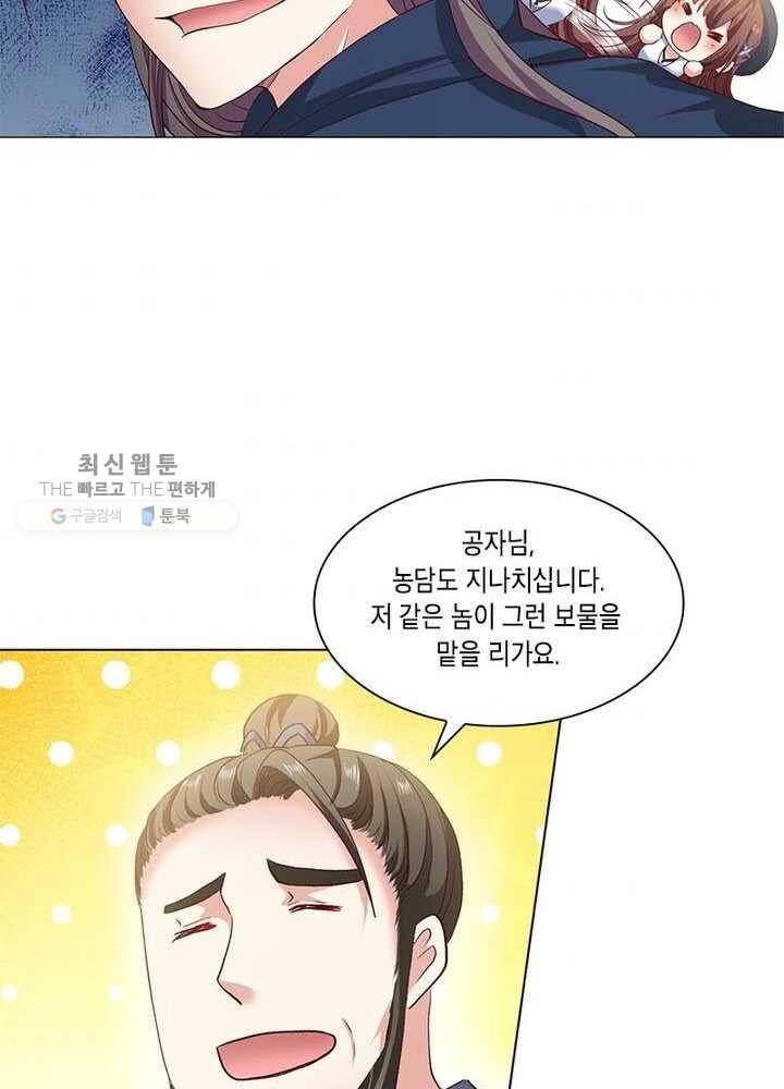 이세계에서 머리로 하드캐리 20화 7