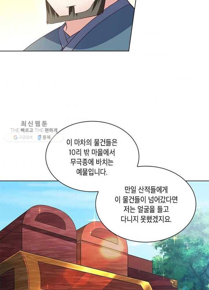 이세계에서 머리로 하드캐리 20화 8
