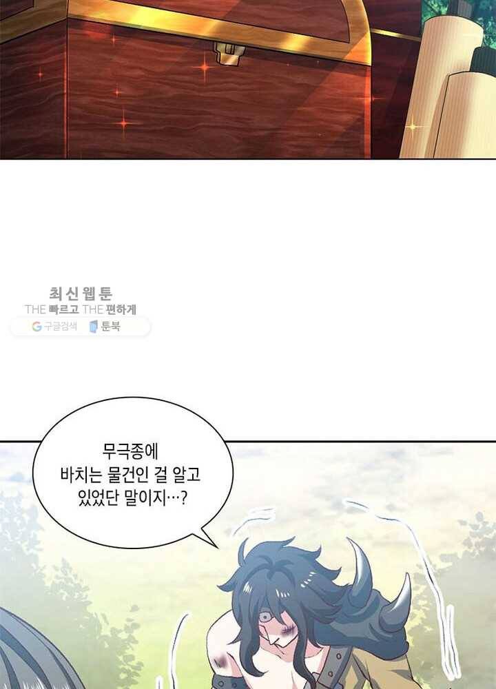 이세계에서 머리로 하드캐리 20화 9