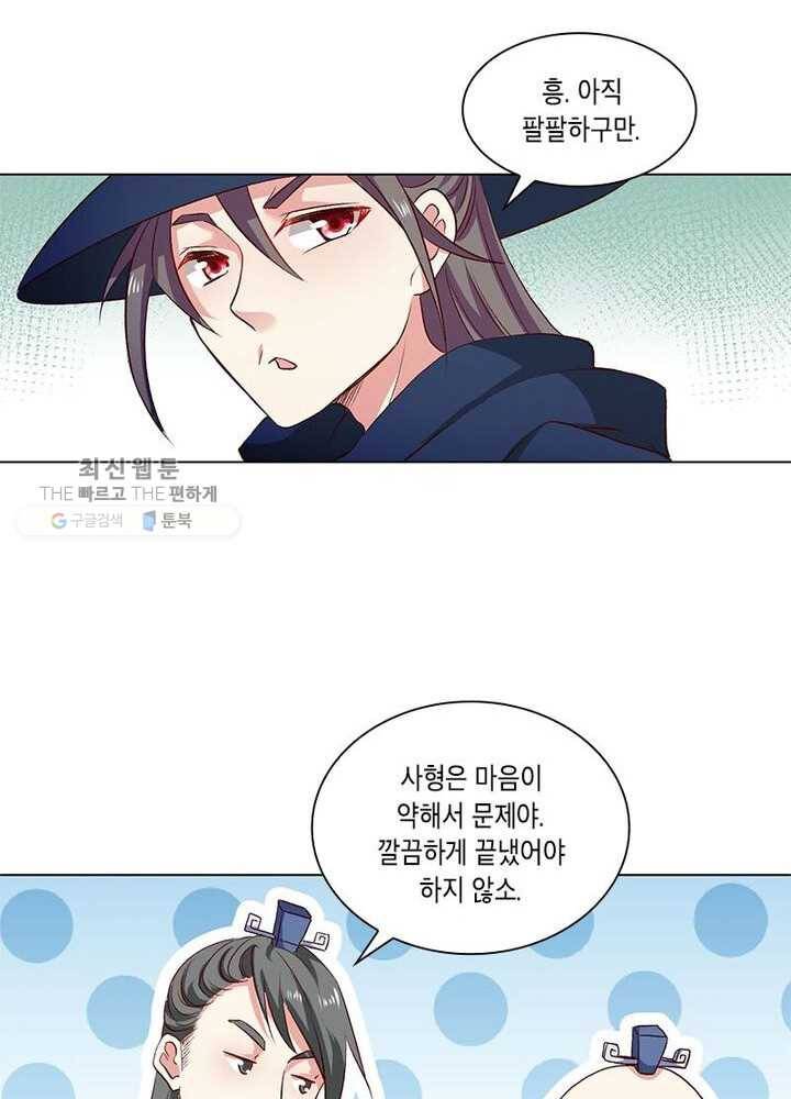 이세계에서 머리로 하드캐리 20화 11