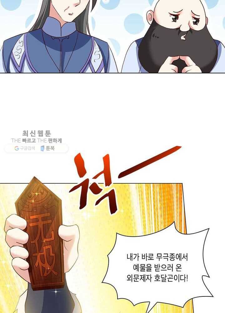 이세계에서 머리로 하드캐리 20화 12