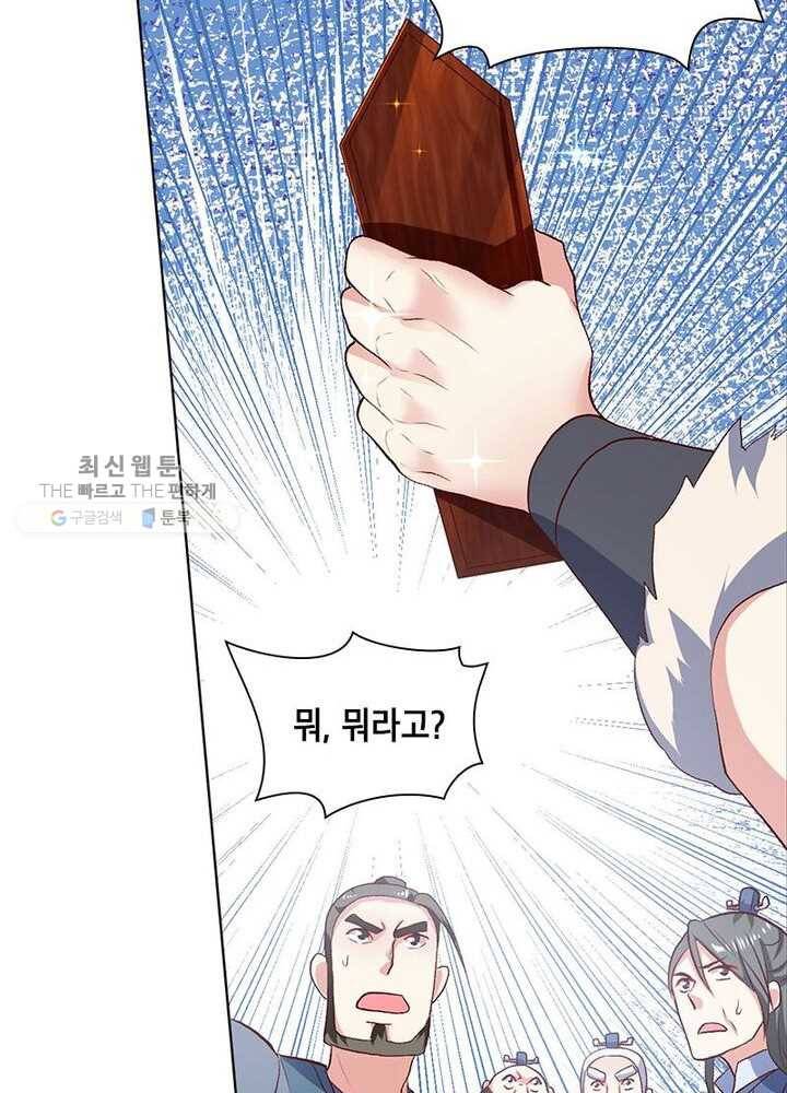 이세계에서 머리로 하드캐리 20화 14