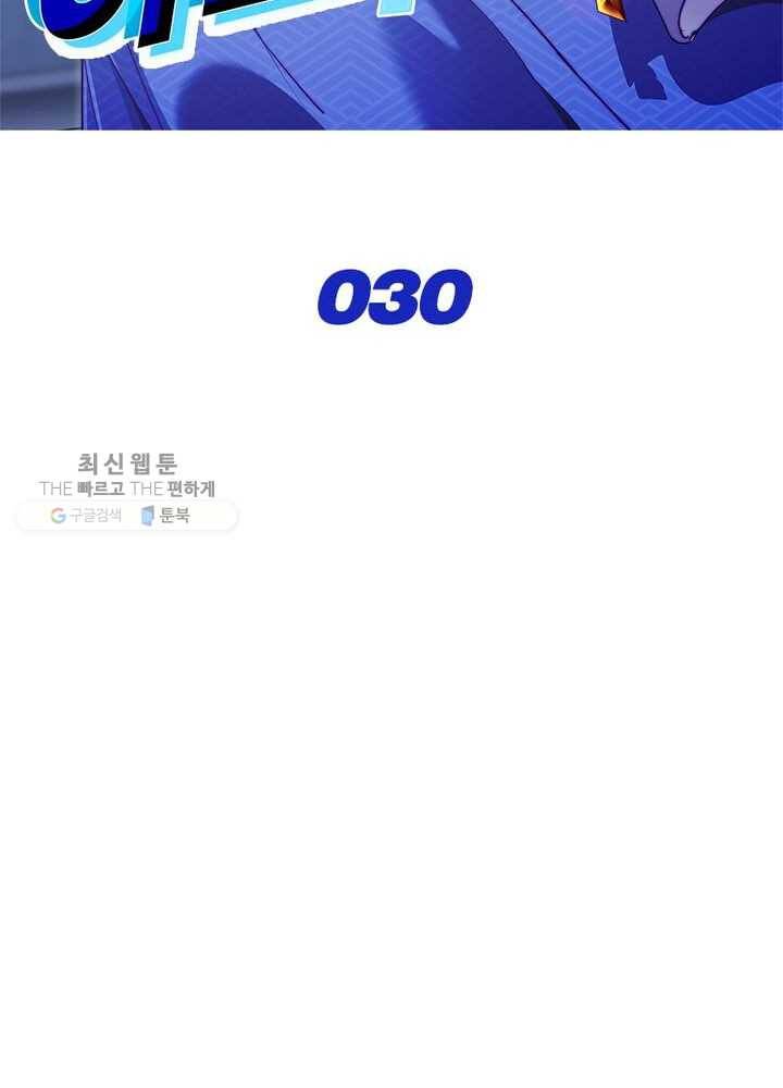 이세계에서 머리로 하드캐리 30화 2