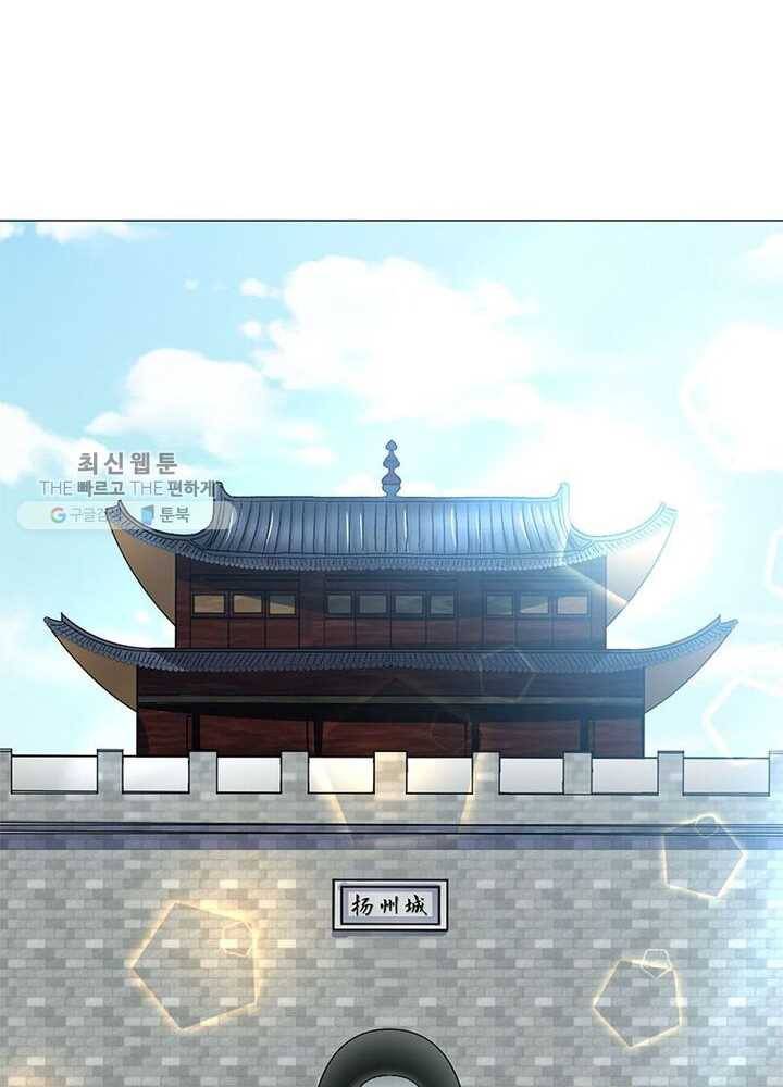 이세계에서 머리로 하드캐리 30화 3