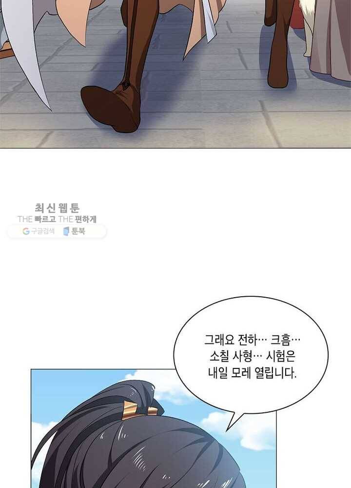 이세계에서 머리로 하드캐리 30화 6