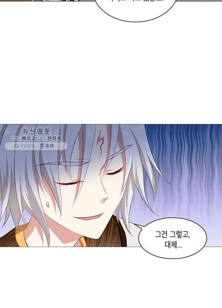 이세계에서 머리로 하드캐리 30화 9