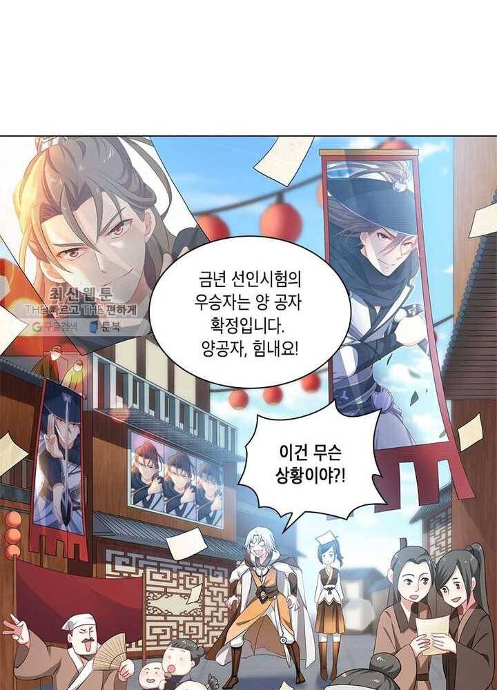 이세계에서 머리로 하드캐리 30화 10