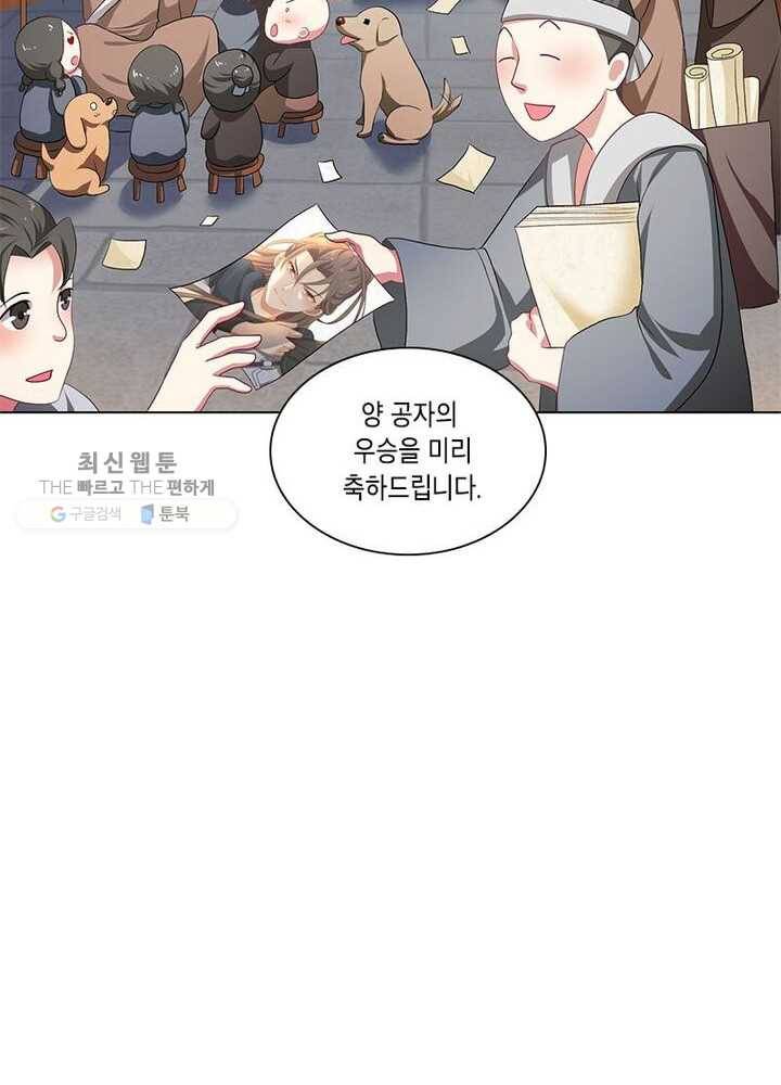 이세계에서 머리로 하드캐리 30화 11