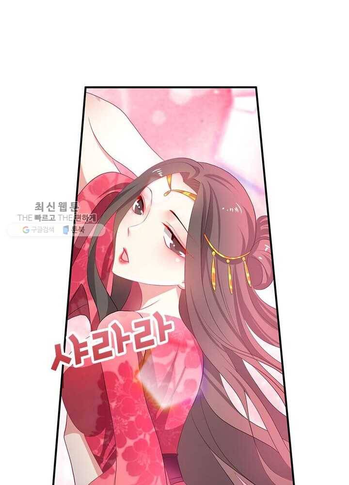 이세계에서 머리로 하드캐리 30화 14