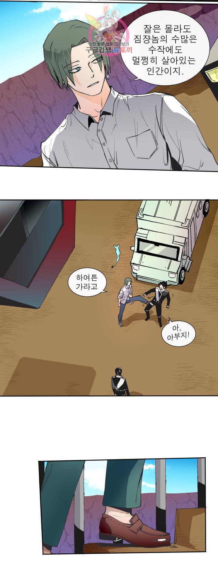 커튼콜 아래그랑 276화 치즈 트랩(5) 3