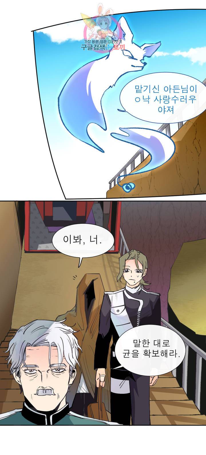 커튼콜 아래그랑 276화 치즈 트랩(5) 10
