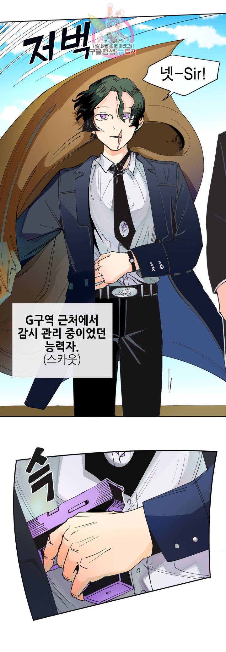 커튼콜 아래그랑 276화 치즈 트랩(5) 11