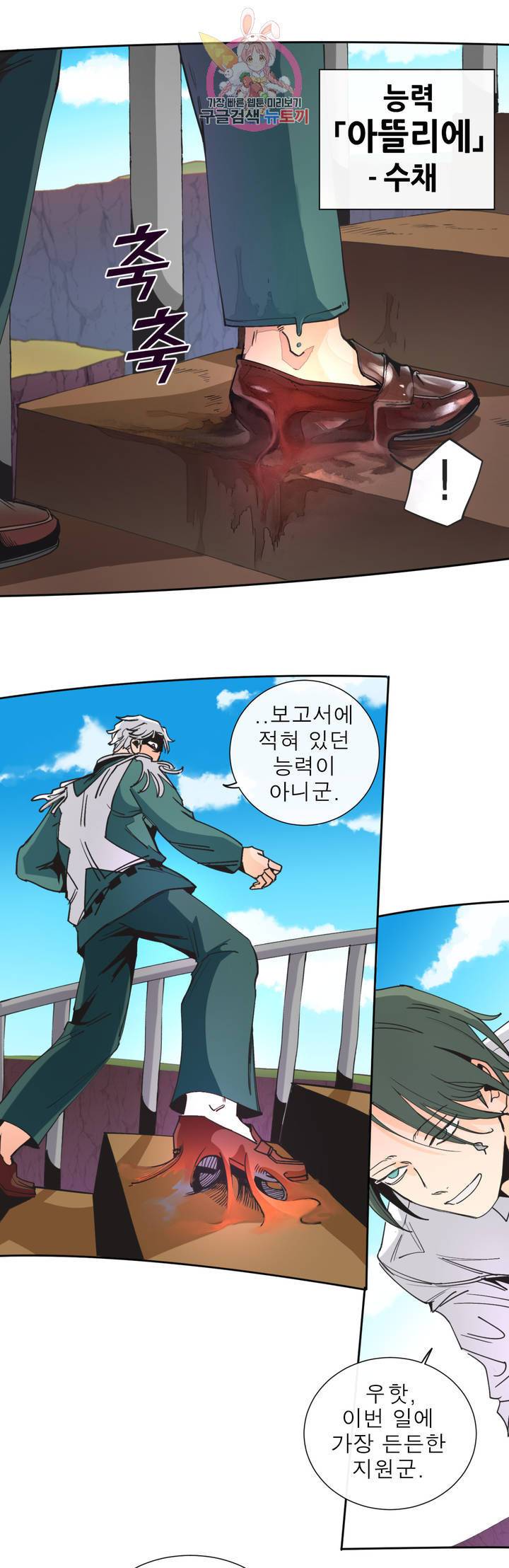 커튼콜 아래그랑 276화 치즈 트랩(5) 14