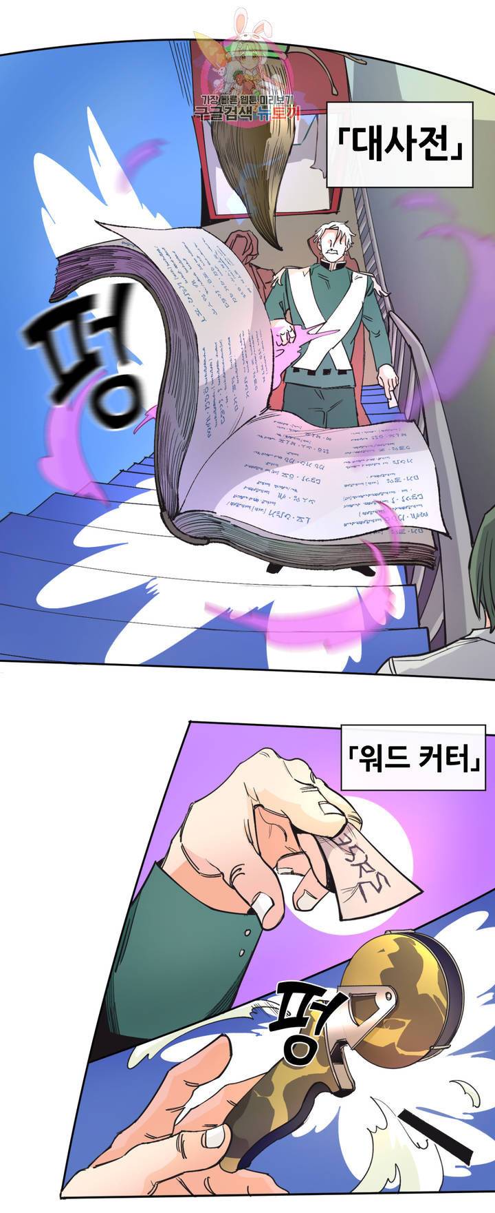 커튼콜 아래그랑 276화 치즈 트랩(5) 18
