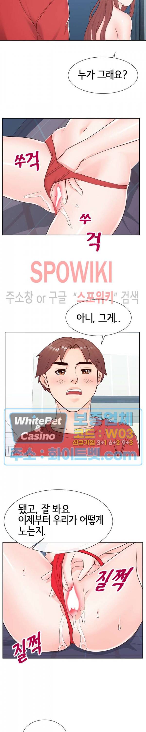 어쩌다 동거 39화 2