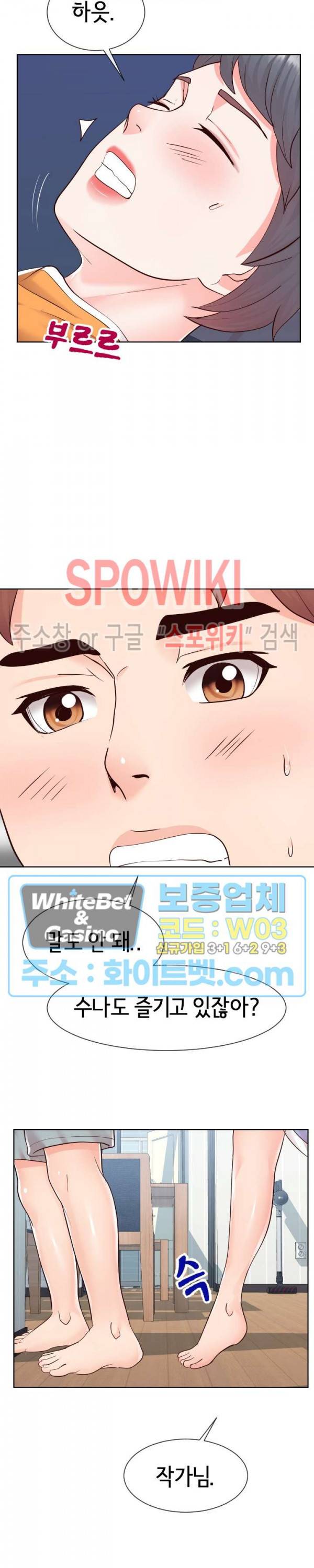 어쩌다 동거 39화 3