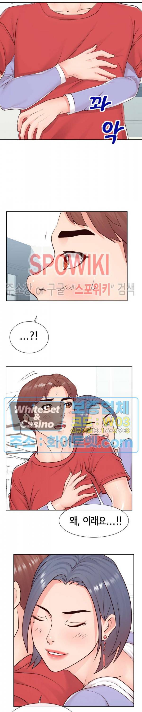어쩌다 동거 39화 4