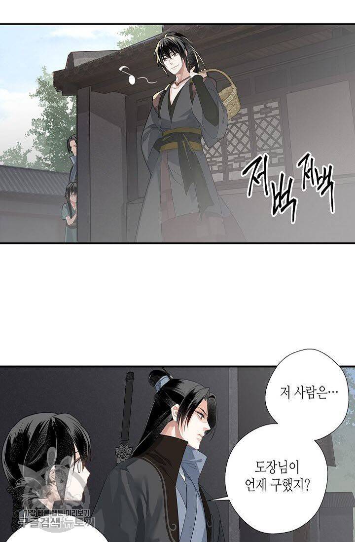 마도조사 96화 2
