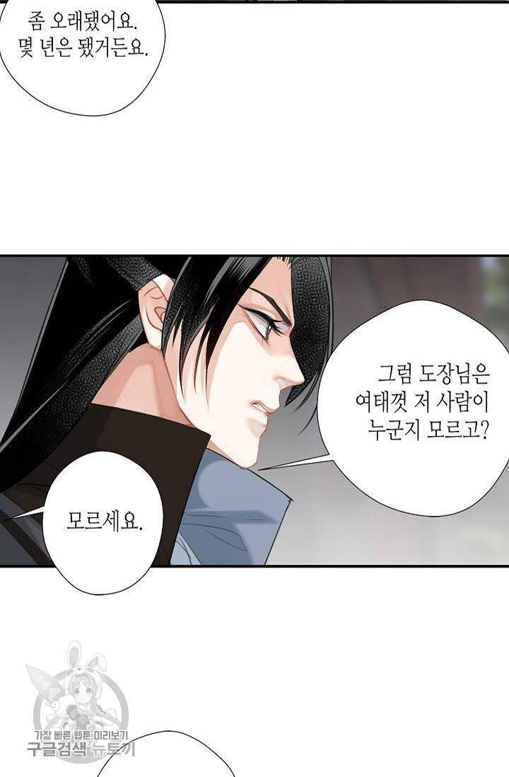 마도조사 96화 3