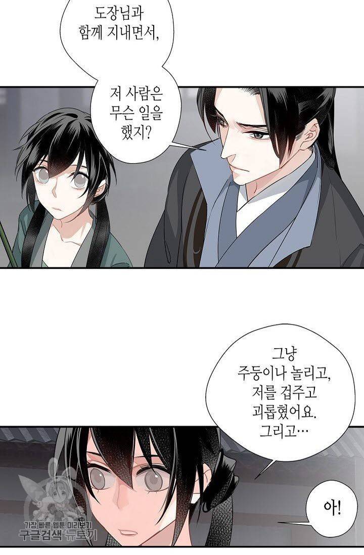 마도조사 96화 4