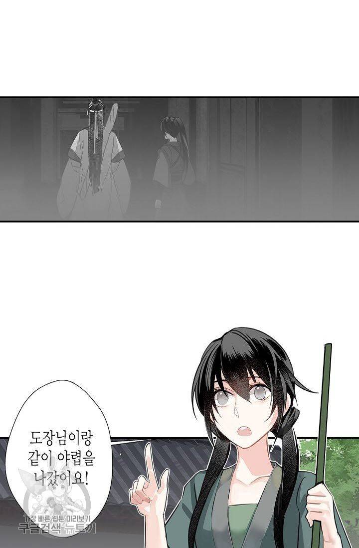 마도조사 96화 5