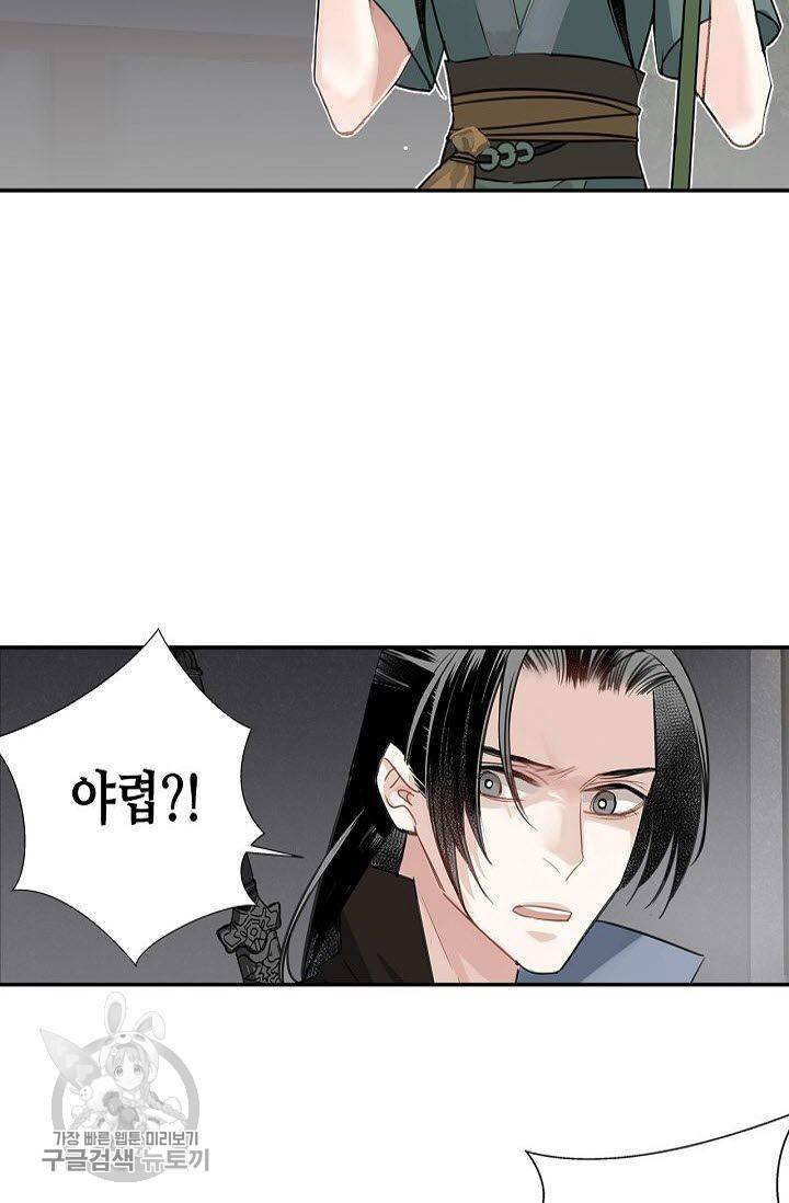 마도조사 96화 6