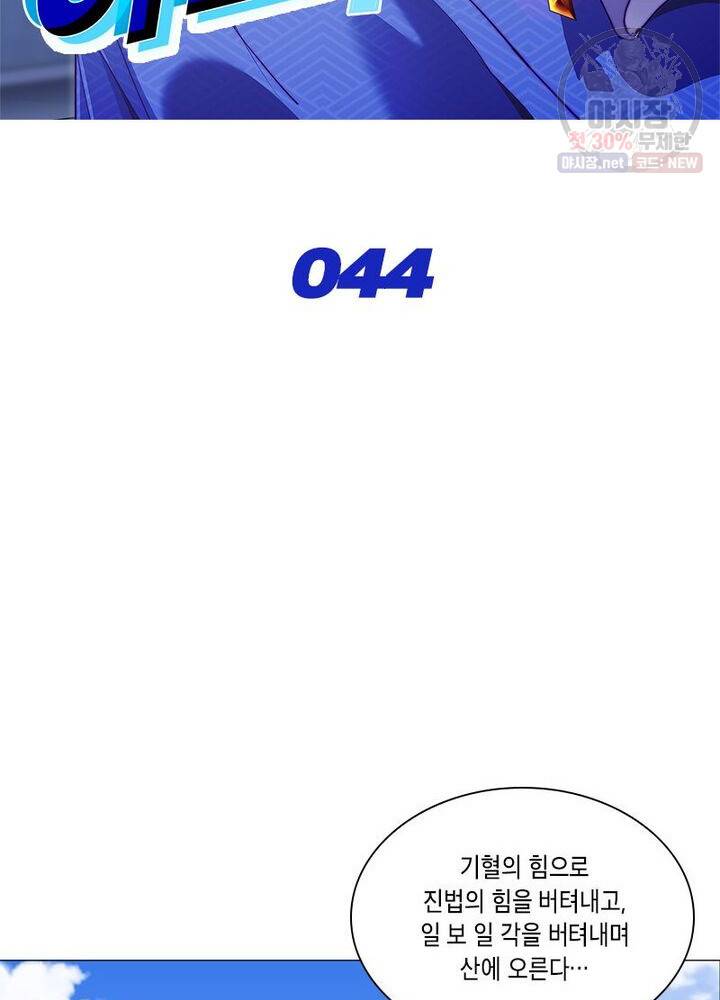 이세계에서 머리로 하드캐리 44화 2