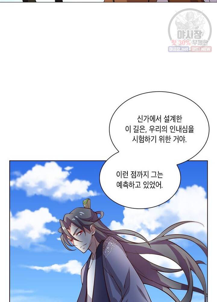 이세계에서 머리로 하드캐리 44화 4