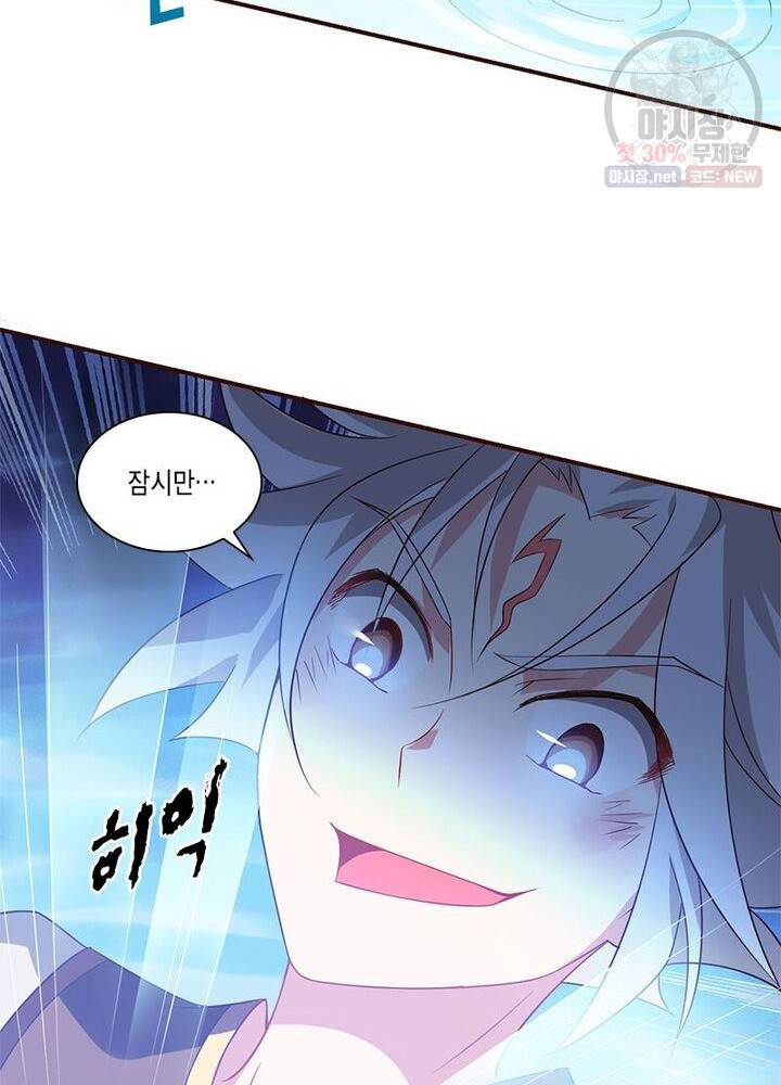 이세계에서 머리로 하드캐리 44화 12