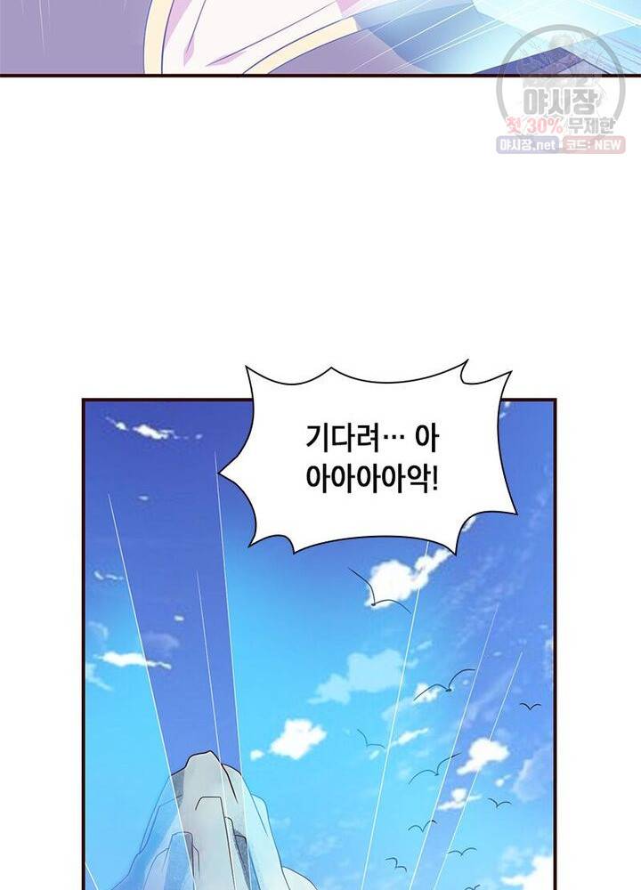 이세계에서 머리로 하드캐리 44화 13