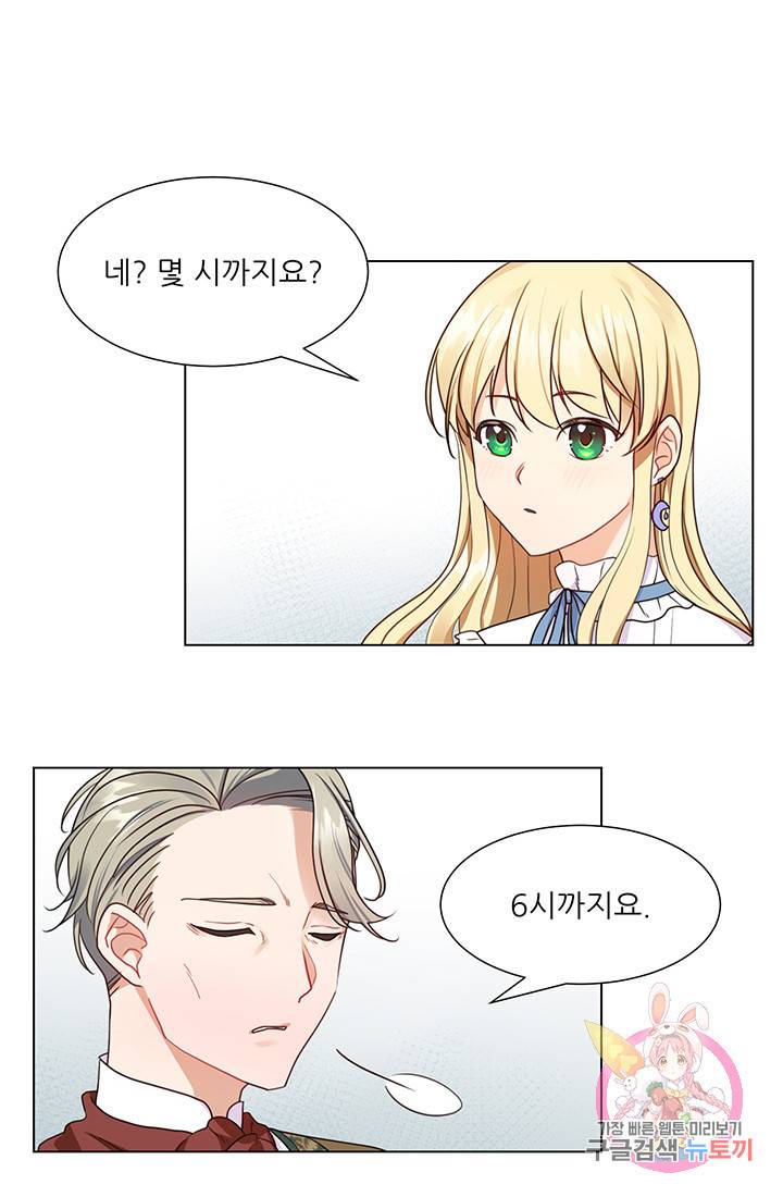 어서 와, 이런 악녀 처음이지 5화 1