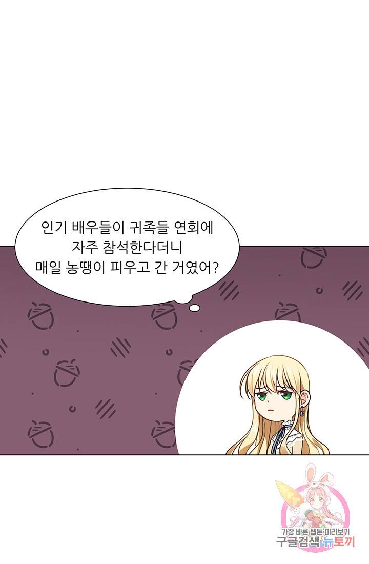어서 와, 이런 악녀 처음이지 5화 2