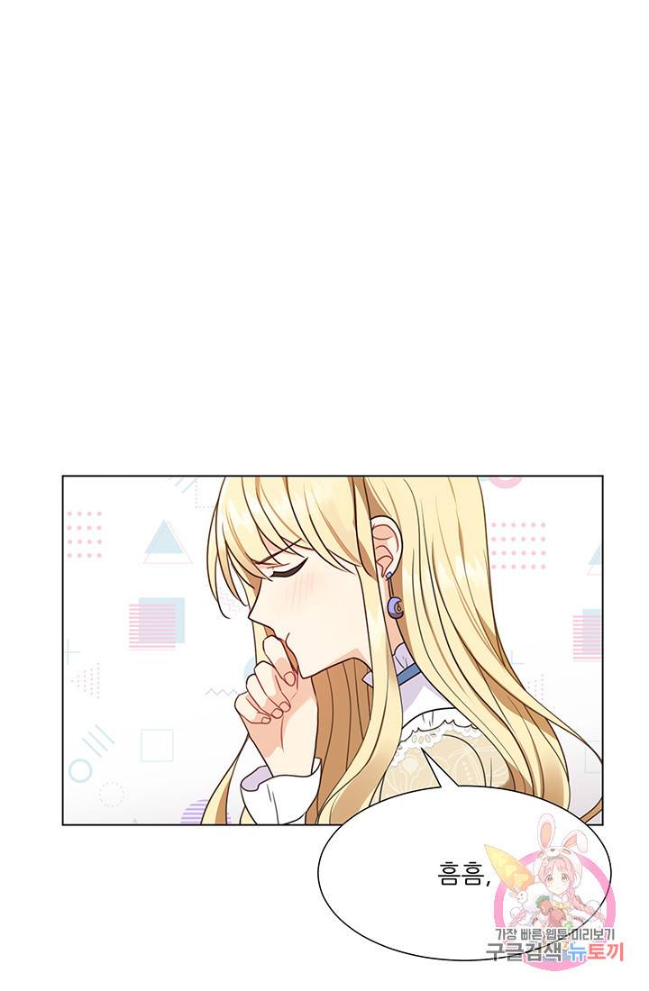 어서 와, 이런 악녀 처음이지 5화 3