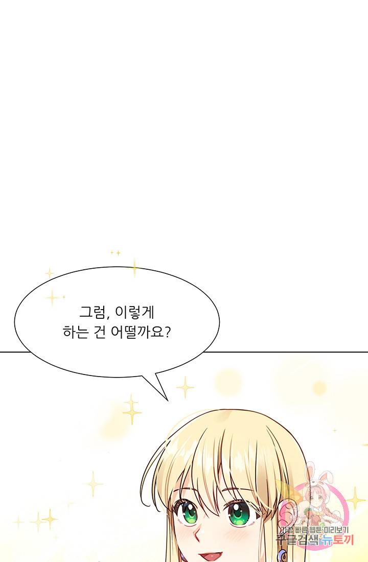어서 와, 이런 악녀 처음이지 5화 4