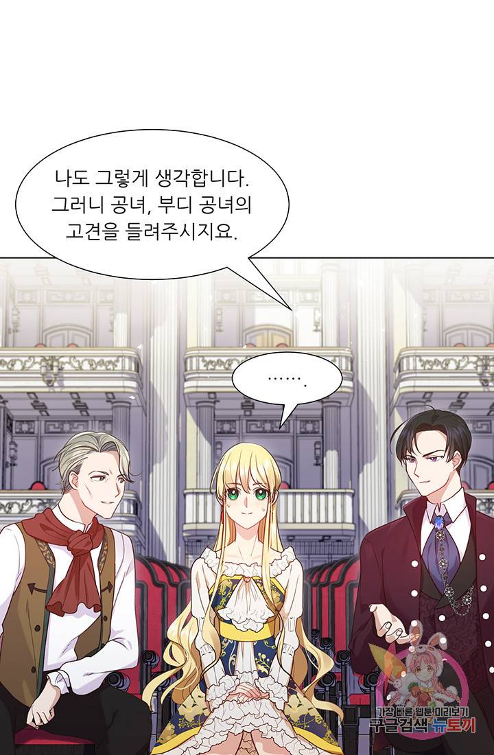 어서 와, 이런 악녀 처음이지 5화 9
